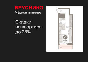 Студия квартира, вторичка, 26м2, 5/8 этаж