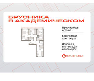 2-к квартира, вторичка, 85м2, 8/9 этаж