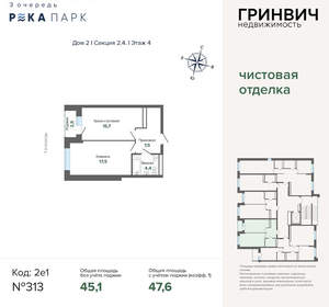 2-к квартира, вторичка, 48м2, 4/24 этаж