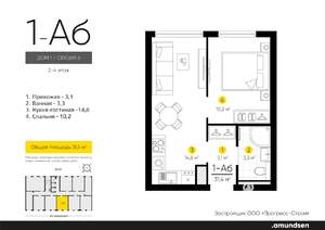 1-к квартира, вторичка, 31м2, 3/24 этаж