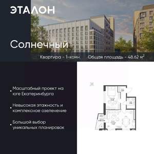 1-к квартира, вторичка, 49м2, 8/15 этаж