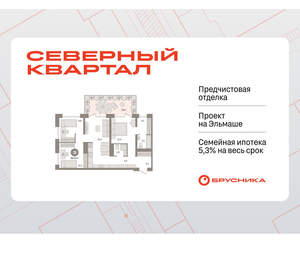 3-к квартира, вторичка, 90м2, 1/8 этаж