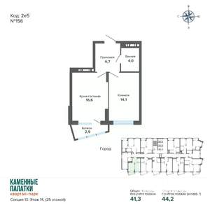 1-к квартира, вторичка, 44м2, 14/25 этаж