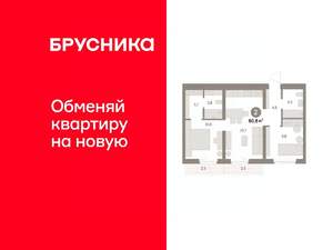 2-к квартира, вторичка, 61м2, 3/8 этаж
