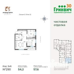 2-к квартира, сданный дом, 58м2, 12/17 этаж