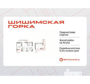 1-к квартира, вторичка, 85м2, 8/8 этаж