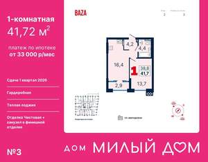 1-к квартира, вторичка, 42м2, 2/15 этаж