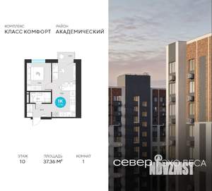 1-к квартира, вторичка, 37м2, 10/22 этаж