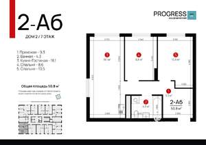 2-к квартира, вторичка, 51м2, 7/18 этаж