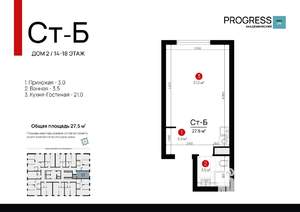 Студия квартира, вторичка, 27м2, 14/18 этаж