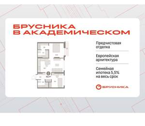 2-к квартира, вторичка, 58м2, 5/9 этаж