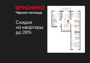 3-к квартира, вторичка, 83м2, 3/15 этаж
