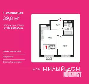 1-к квартира, вторичка, 40м2, 4/30 этаж