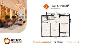 2-к квартира, вторичка, 77м2, 3/15 этаж