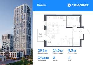 Студия квартира, вторичка, 29м2, 8/16 этаж