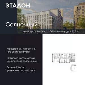 2-к квартира, вторичка, 57м2, 8/15 этаж