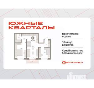 2-к квартира, вторичка, 63м2, 3/8 этаж