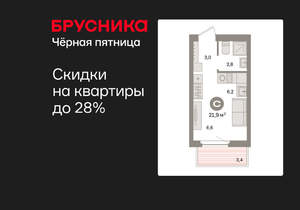 Студия квартира, вторичка, 22м2, 6/16 этаж