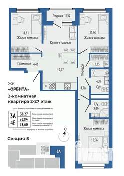 3-к квартира, вторичка, 79м2, 22/27 этаж