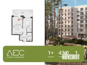 1-к квартира, вторичка, 43м2, 1/7 этаж