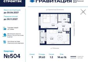 1-к квартира, вторичка, 40м2, 14/26 этаж