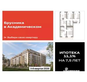 4-к квартира, вторичка, 99м2, 8/9 этаж