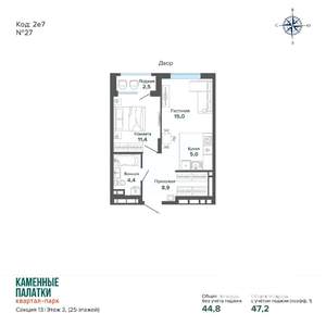 1-к квартира, вторичка, 47м2, 3/25 этаж