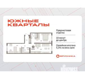 2-к квартира, вторичка, 70м2, 3/8 этаж