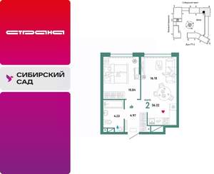 2-к квартира, вторичка, 36м2, 16/32 этаж
