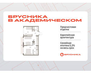 2-к квартира, вторичка, 54м2, 5/9 этаж