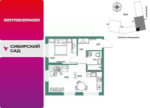 2-к квартира, строящийся дом, 39м2, 16/25 этаж