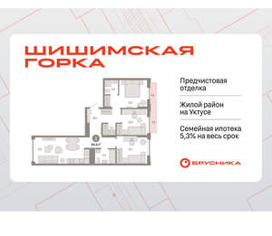 3-к квартира, вторичка, 85м2, 4/16 этаж