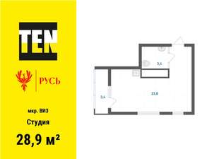 Студия квартира, вторичка, 29м2, 31/31 этаж