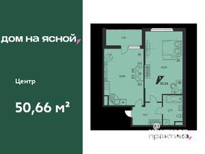 1-к квартира, вторичка, 51м2, 13/25 этаж