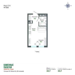 Студия квартира, вторичка, 31м2, 24/25 этаж