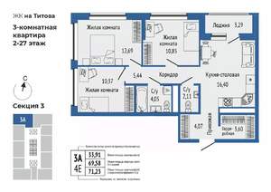 3-к квартира, вторичка, 73м2, 23/27 этаж