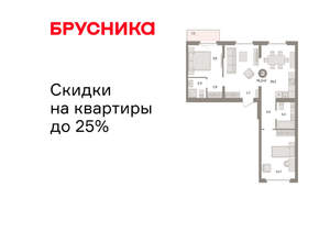 2-к квартира, вторичка, 74м2, 9/9 этаж