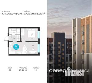 1-к квартира, строящийся дом, 36м2, 21/23 этаж
