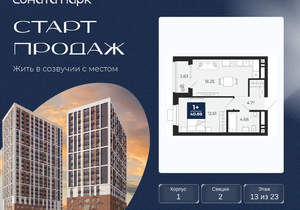 1-к квартира, вторичка, 40м2, 13/30 этаж