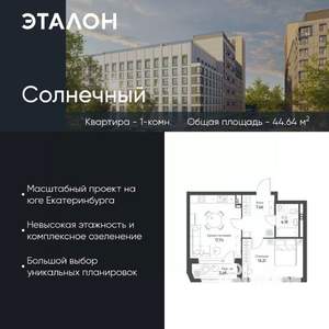 1-к квартира, вторичка, 45м2, 13/15 этаж