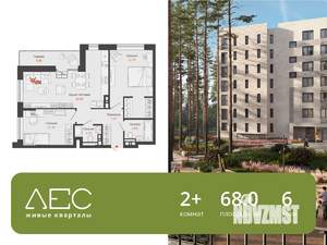 2-к квартира, вторичка, 68м2, 6/7 этаж