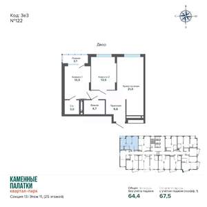 2-к квартира, вторичка, 68м2, 11/25 этаж