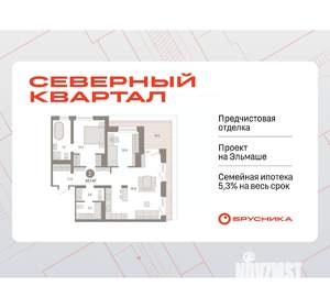 2-к квартира, вторичка, 98м2, 8/8 этаж