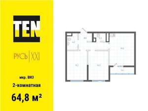 2-к квартира, вторичка, 65м2, 6/18 этаж