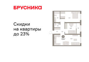 2-к квартира, вторичка, 72м2, 10/16 этаж