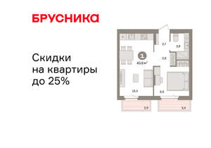 1-к квартира, вторичка, 44м2, 6/9 этаж