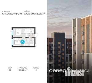 1-к квартира, строящийся дом, 33м2, 21/23 этаж