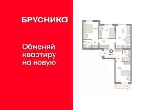 3-к квартира, вторичка, 82м2, 3/9 этаж