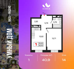 1-к квартира, вторичка, 41м2, 14/25 этаж