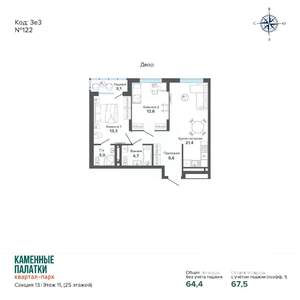 2-к квартира, вторичка, 68м2, 11/25 этаж